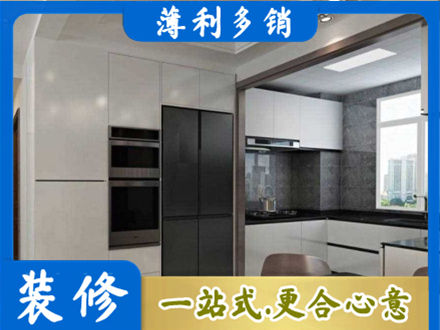 黄南装修队