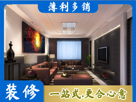 黄南客厅吊顶装修