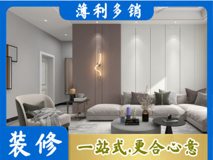 黄南客厅装修