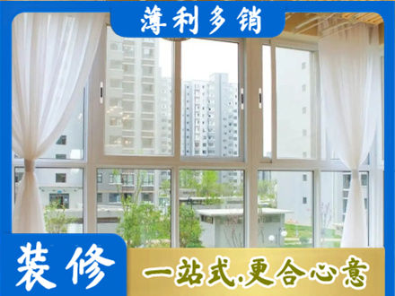 黄南阳台封窗装修